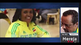 ዘመድኩን በቀለ Zemedkun Bekele August 18 2024 [upl. by Irene]