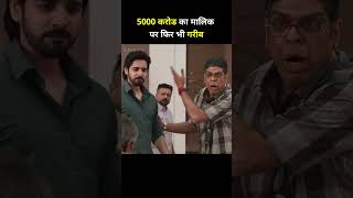 Part 4 वो है 5000 करोड़ का मालिक  Allu Arjun Ala Vaikunthapurramuloo in Hindi Dubbed [upl. by Ahsuoj]