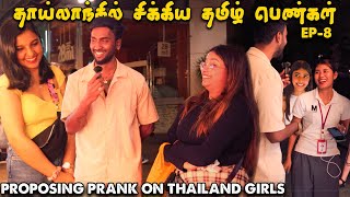 குருவிடம் தாய்லாந்தில் சிக்கிய தமிழ் பெண்கள்😍😘  Thailand Trip Ep 8 Kovai360 [upl. by Tamar]