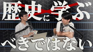 人は歴史に学ぶべきではない。ヘーゲルの名言から分かること。39 [upl. by Berkman332]