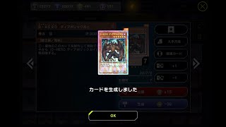 【遊戯王マスターデュエル／YuGiOh MASTER DUEL／遊戲王：大師決鬥】用1500SR碎片直接合成的話會出鑽卡嗎【小井卡牌】 [upl. by Keely]