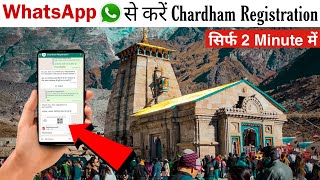 Importance of Char Dham  चार धाम का महत्व  Story of Char Dham चार धाम की कहानी [upl. by Iormina]