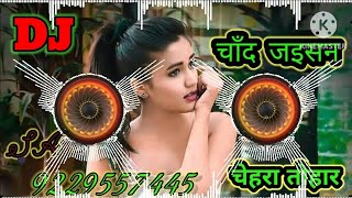 Chand jaisan chehra udit  bhojpuri bewafai old song DJ ibrarkhansakil jitendra officil No 1 [upl. by Elleinahc847]