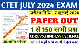 CTET 7 JULY 2024 PAPER OUT  CTET PAPER2  CTET PAPER1 CTET PRACTICE SET CTET JULY 2024 CLASSES [upl. by Tarrance]