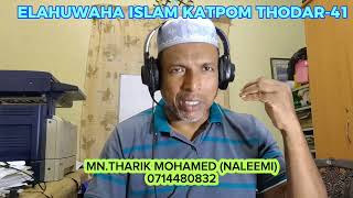 ELAHUWAHA ISLAM KATPOM THODAR41 [upl. by Ordnajela]