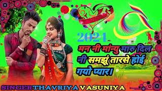 THAVRIYA VASUNIYA KILANA SONGmp313 MB MP3 song [upl. by Skyler]