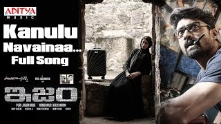 Kanulu Navainaa Full Song ISM Telugu Movie SongsKalyan RamAditi AryaPuri JagannadhAnup Rubens [upl. by Aner416]