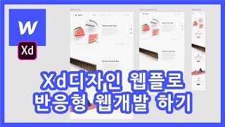 Webflow 로 코딩없이 반응형 웹개발하기 12  Webflow Simple Responsive Page 1 [upl. by Notyard]