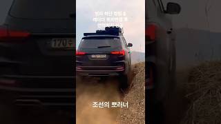 SsangYong Rexton 🇰🇷 off road [upl. by Nwahsd293]