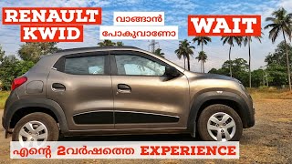 Renault Kwid Genuine User Review  Kwid User Review in Malayalam  Kwid User Experience  VVS World [upl. by Ahsaetal]