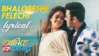 Bhalobeshe Felechi Lyrical Video  Ami Je Ke Tomar  Ankush  Nusrat  Ash King  Jonita  Indraadip [upl. by Anaoy]