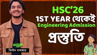 HSC26 ফাস্ট ইয়ার থেকেই কিভাবে পড়াশোনা করলে ইঞ্জিনিয়ারিং এডমিশন টেস্টে ভালো করতে পারবা MiltonVaiya [upl. by Fazeli657]