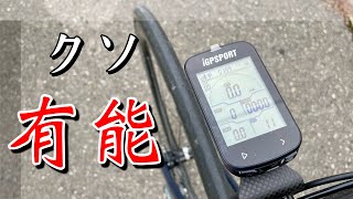 コスパ最強のGPSサイクルコンピュータを見つけたので紹介します【IGPSPORT BSC100S】 [upl. by Alasdair]