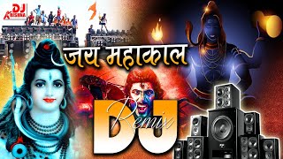 2024 Competition Mahakal Dialogue Dj Remix Song 2024 Bolbam Song 2024 Sawan Special Nonstop Dj Song [upl. by Orban]