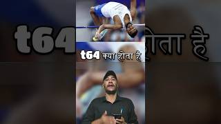 t64 क्या होता है t64 olympics viralvideo shorts asia [upl. by Unam198]