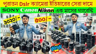 Second Hand Dslr Camera Price In BD 2024📸Used Dslr Camera Price In BD 2024😱Dslr Camera Price In BD [upl. by Xet]