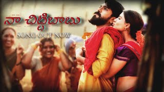 Naa Chittibabu Lyrical video  Telugu Songs  telugusongs teluguhitsongs telugufolksongs newsong [upl. by Ahsilav]