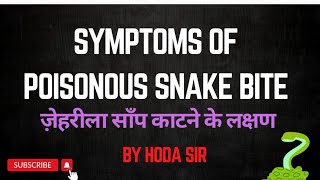 Symptoms of poisonous snake bite [upl. by Hctub50]