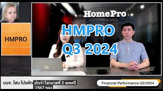 HMPRO Q3 2024 [upl. by Lesli378]