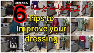 Tips to improve your dressing style  Improve your looks  Mistakes to avoid Self improvement guide [upl. by Ahselak]