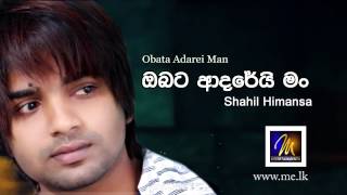 Obata Adarei Man ඔබට ආදරෙයි මං  Shahil Himansa  MEntertainments [upl. by Amethyst]