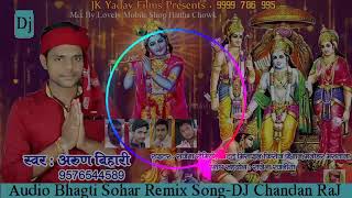 Kahawa me janme shir ram ho DJ hi tech song [upl. by Cheri624]