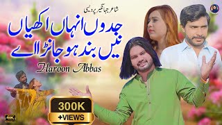 Jadu inna Akhya Nai Band Ho Jana Hai  Haroon Abbas  New Song 2024  Official Music Video [upl. by Neilla]