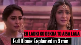 Ek Ladki Ko Dekha To Aisa Laga Movie Explained in 9 min  Full Story Explain in Hindi [upl. by Placeeda]