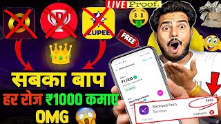 2024 BEST MONEY EARNING APP ₹100030 ONLINE EARNING APP WITHOUT INVESTMENT NEW EARNING APP TODAY [upl. by Acisey]