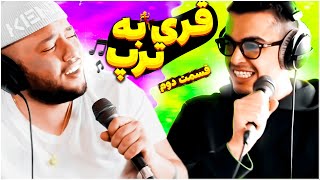 BEHZAD LEITO X CATCHYBEATZ  موزیک غری رو بیت رپ ؟ PART2 [upl. by Virgin]