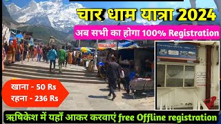 Char dham offline registration rishikesh जिसका online registration नहीं हो रहा वो offline करें [upl. by Mobley]