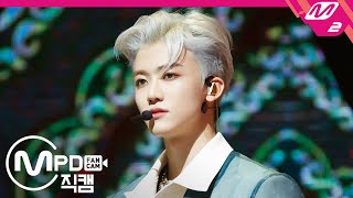 MPD직캠 엔시티 유 재민 직캠 4K Make A Wish NCT U JAEMIN FanCam  MCOUNTDOWN20201015 [upl. by Nostrebor]