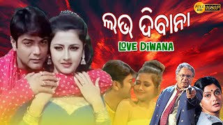 Romantic Full Movie ଲଭ ଦିବାନା Love Diwana  Prasenjit  Rachana Banerjee  Laboni Sarkar [upl. by Omissam517]