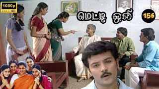 Metti Oli Mega Serial  மெட்டி ஒலி சீரியல்  Episode 156  Oct 29 2024 [upl. by Mulligan]