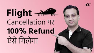 100 Refund on Flight Cancellation ऐसे मिलेगा [upl. by Lauralee]