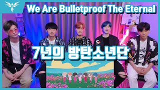 【리뷰】방탄소년단 BTS We are Bulletproof  the Eternal Reaction [upl. by Ashleigh792]