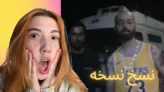 quotNASAKHE NOSKHEquot HIPHOPOLOGIST REACTION‎  ری اکشن «نسخ نسخه» هیپهاپولوژیست [upl. by Llien]