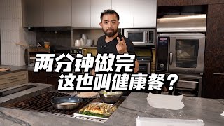 拿团队做小白鼠，吃冻肉 [upl. by Atinnor]