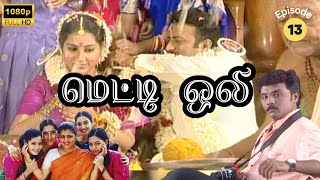 Metti Oli Mega Serial  மெட்டி ஒலி சீரியல்  Episode 13  May 15 2024 [upl. by Aliek]