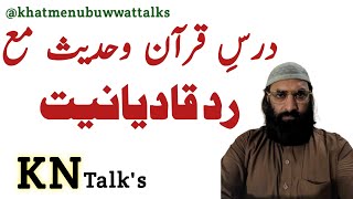 Khatm e Nubuwwat Talks  16 0ct 2024  رد قادیانیت [upl. by Hube]