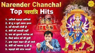 NARENDER CHANCHAL Top नवरात्रि Hits I Narender Chanchal Mata Bhajan I Devi Bhajan 2024 matarani [upl. by Niram]