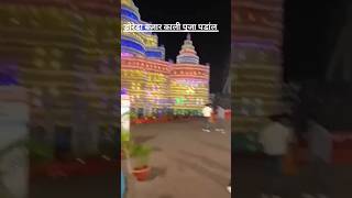 Ranchi Doranda Bajar Kali Puja pandal [upl. by Marabelle]