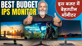 Best Budget IPS Monitor 2024 [upl. by Tnemelc]