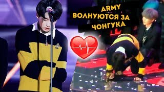 ЧТО С ЧОНГУКОМ BTS НУЖЕН ОТДЫХ  SMA 2019 KPOP ARI RANG [upl. by Linet]