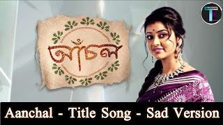 Aanchal  Title Song  Sad Version  Rupsha Chakraborty  Snehasish Chakraborty  Star Jalsha [upl. by Atolrac]