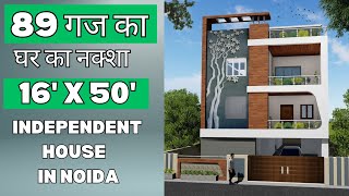 1650 House Plan  16 by 50 Home Plan  16  50 Ghar Ka Naksha  Girish Architecture [upl. by Giltzow351]