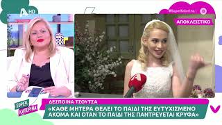 Ο Παράδεισος των Κυριών backstage  Super Κατερίνα  2922024 [upl. by Eibba]