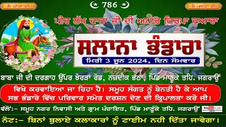 LIVE PEER BABA LAKH DATA JI MELA MANUKE [upl. by Town500]