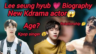 Lee seung hyub 😍 Biography 🫶 New Korean drama actor 😍 Kpop singer 😵 Relationship 💞🦋kdrama kpop [upl. by Llenrub296]