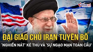 Đại giáo chủ Iran đanh thép tuyên bố sẽ ‘nghiền nát’ kẻ thù và chống lại ‘sự ngạo mạn toàn cầu’ [upl. by Durer]